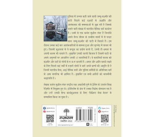 Mukhbir By Colonel Sushil-Tanwar